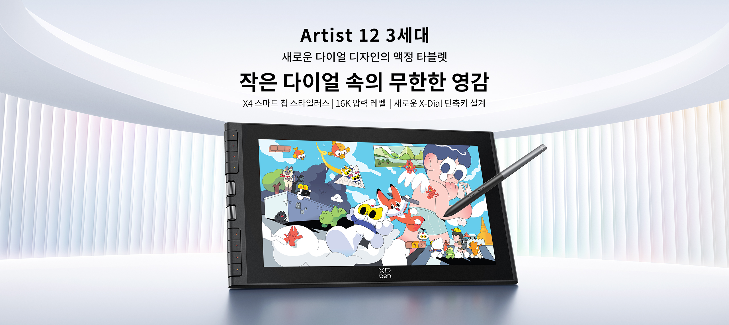 Artist 12 3rd
