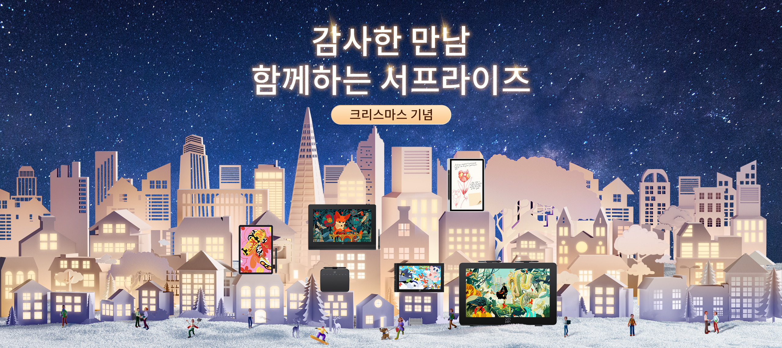 圣诞集合页--12.4