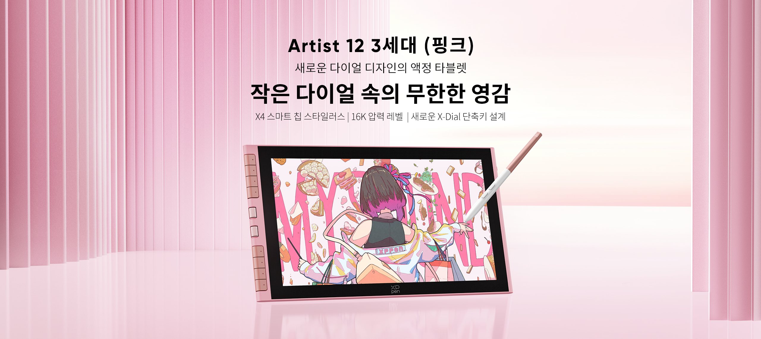 Artist 12 3rd (Pink Version)