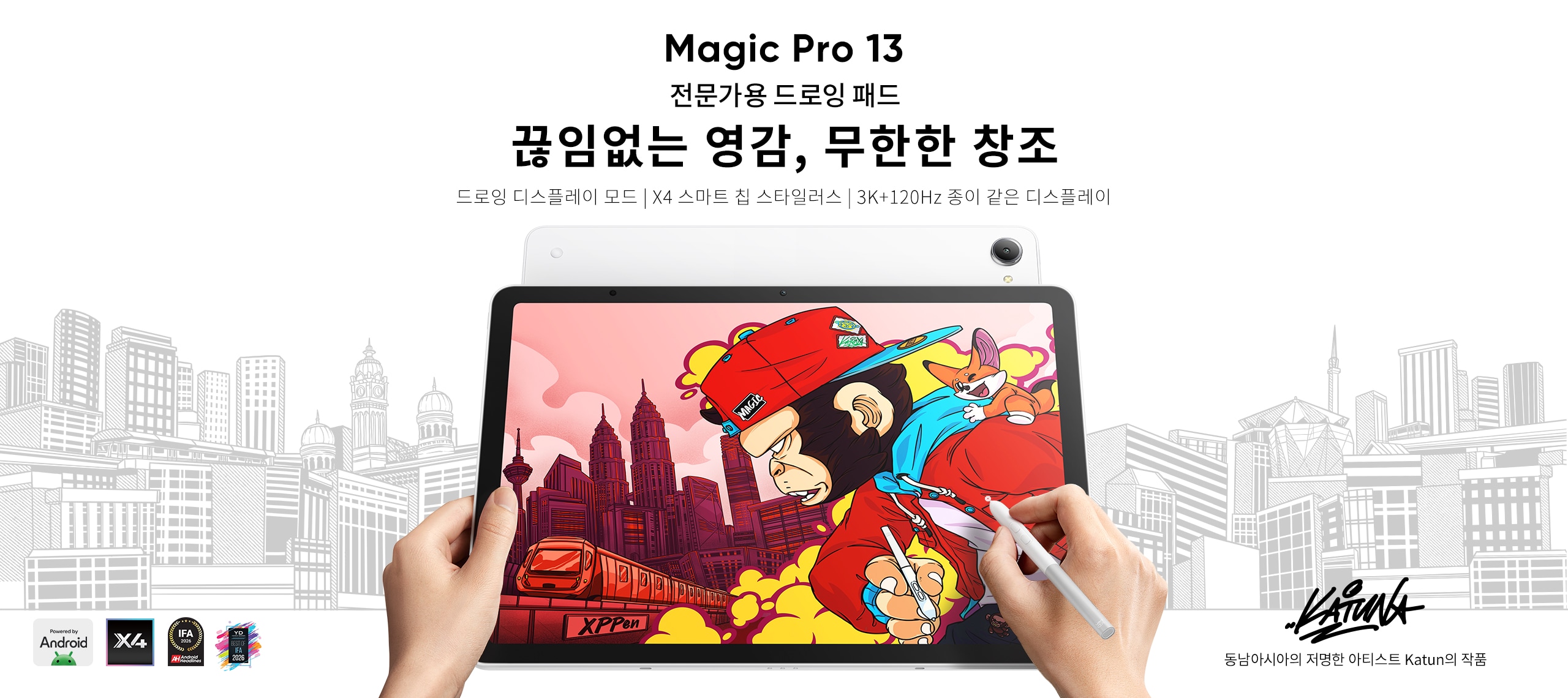 Magic Pro 13-20261027