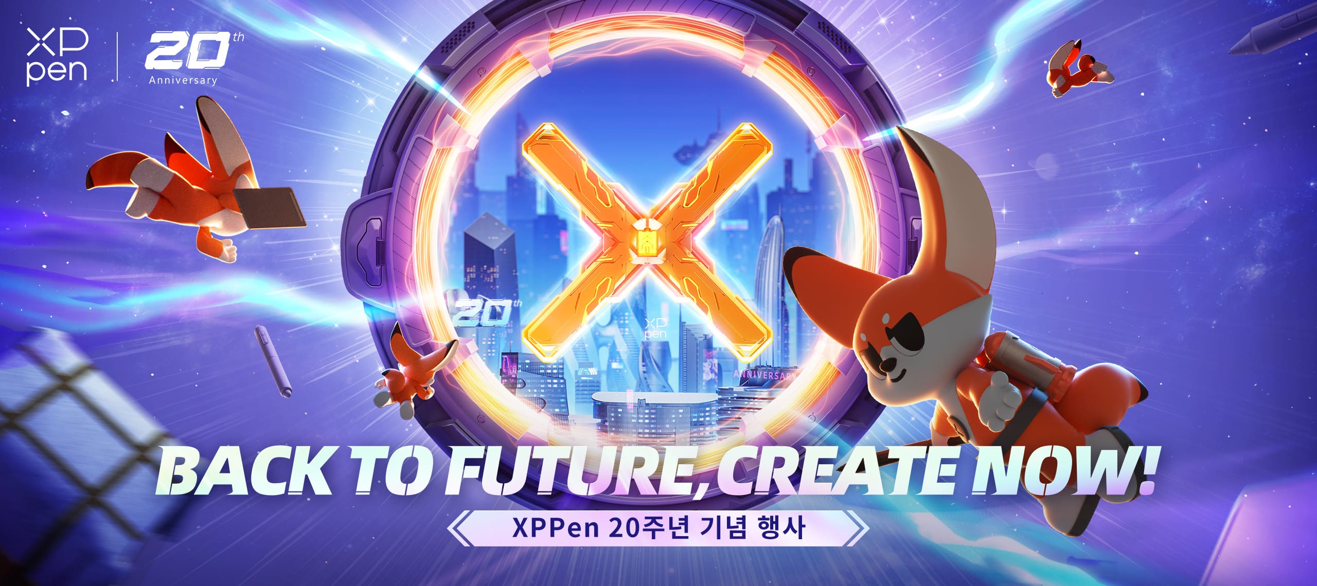 XPPen 20주년 기념 상금과 최신 펜 타블렛이 당첨될 기회!