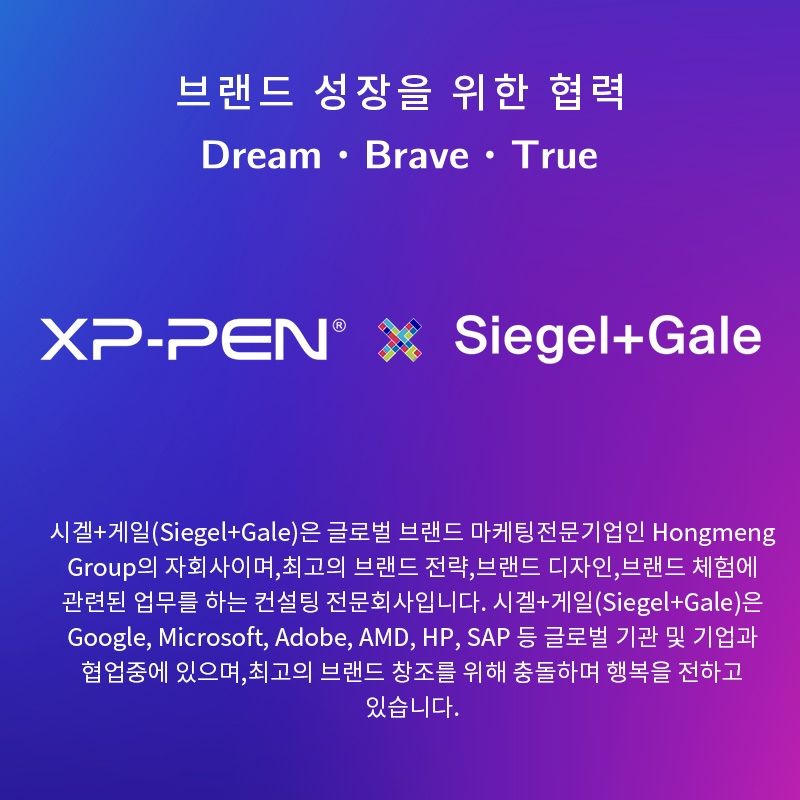 XPPen cooperate with Siegel+Gale to start a brand renewal