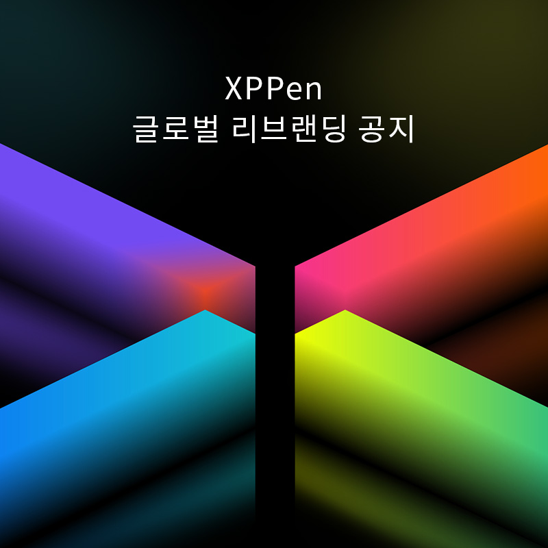 XPPen 글로벌 리브랜딩 공지